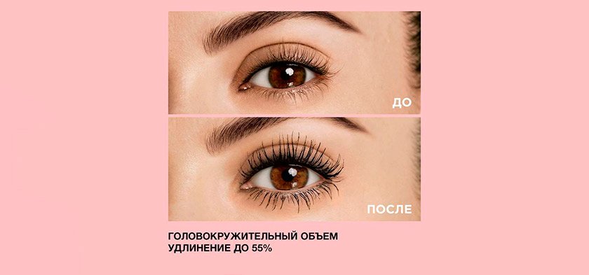 тушь Lash Paradise