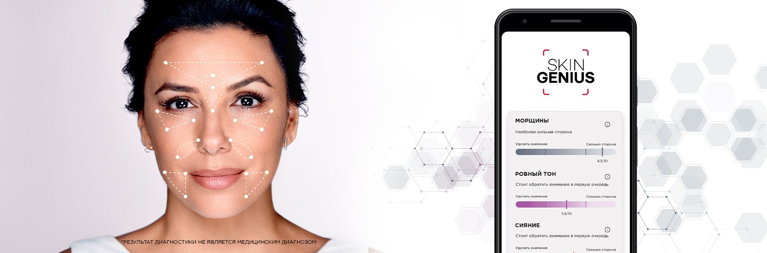 1500495 skin genius2