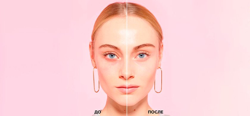 До и после консилера