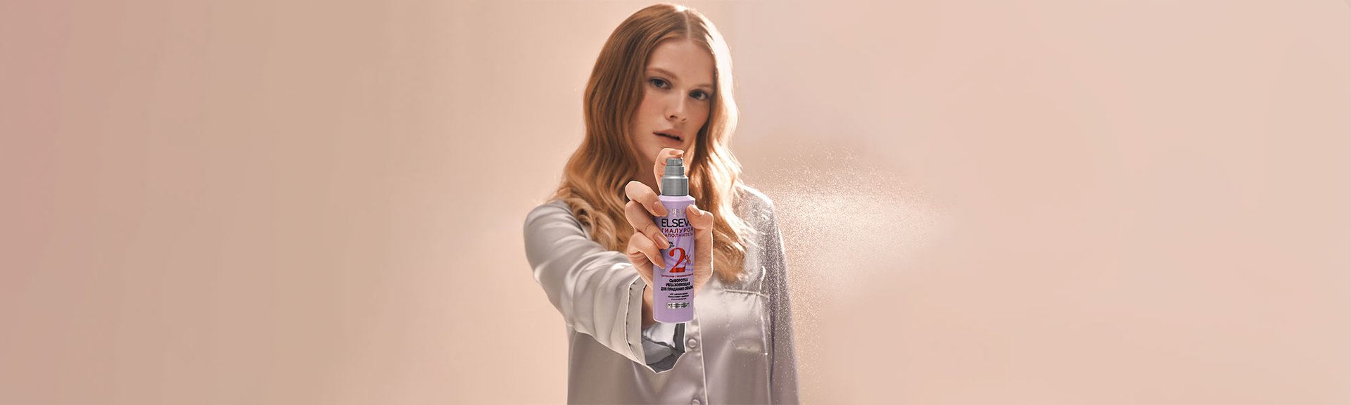 Syvorotka Dlya Volos