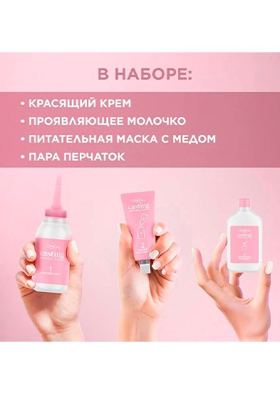 краска для волос для домашнего использования