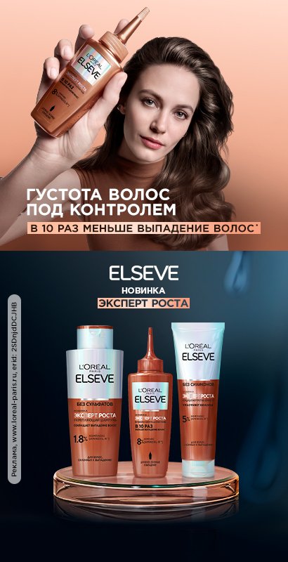 2000x800 Elseve Growth Booster Desktop VH 3 Erid