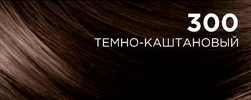 300 темно-каштановый