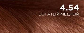 4.54 богатый медный