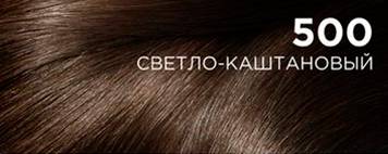 500 светло-каштановый