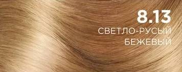8.13 светло-русы бежевый