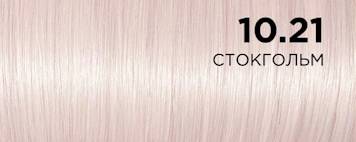 10.21 стокгольм