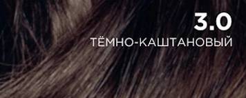 3.0 каштановый