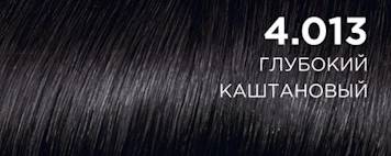 4.013 глубокий каштановый
