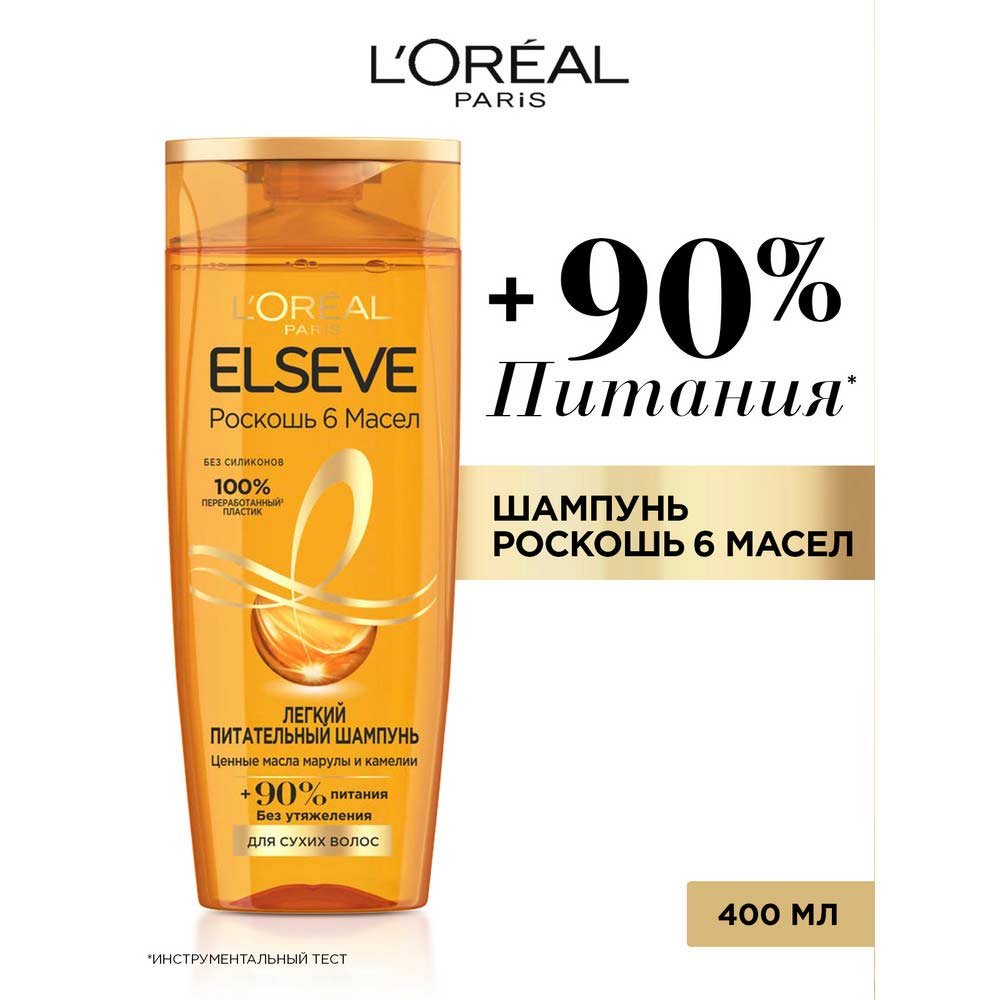 Питательный шампунь Лореаль Elseve Роскошь 6 масел, 400 мл: купить