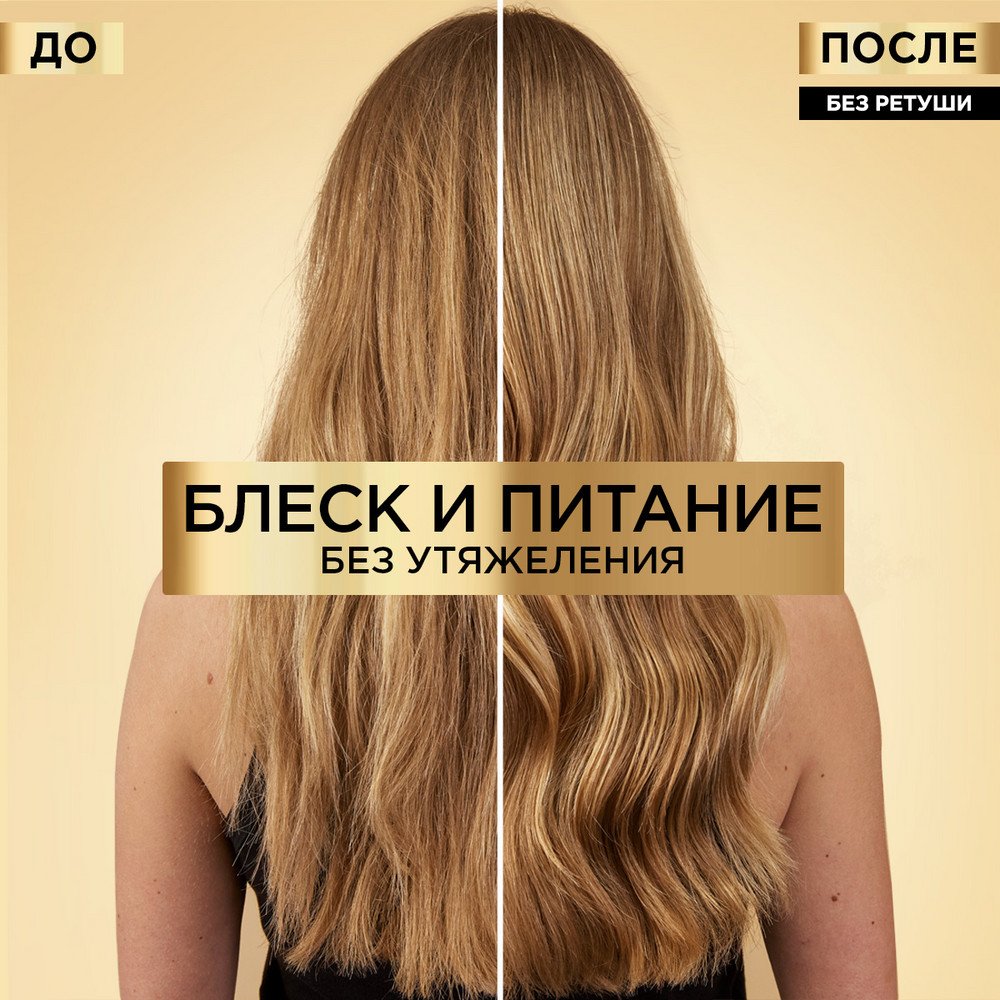 L'Oreal Elseve Масло Экстраординарное Совершенствующее: купить