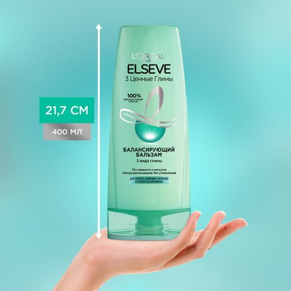 Бальзам_Elseve_Магия Глины_2
