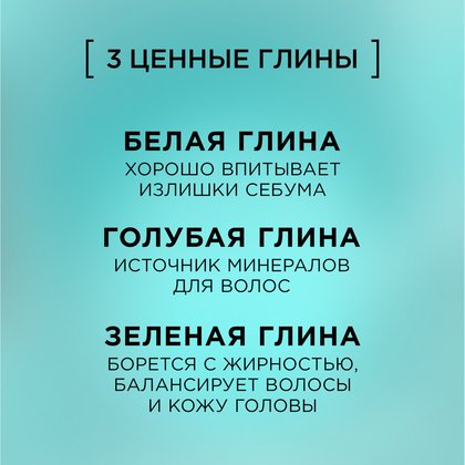 Шампунь_Elseve_Магия Глины_1