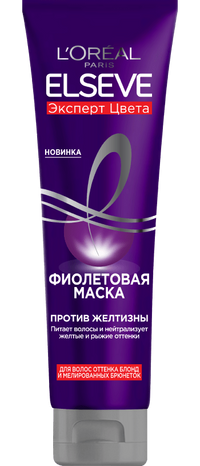 Маска_Elseve_Фиолетовый_0