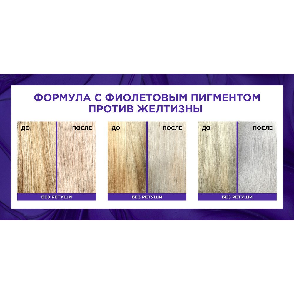 Фиолетовый шампунь Лореаль Elseve Эксперт Цвета, 250 мл: купить