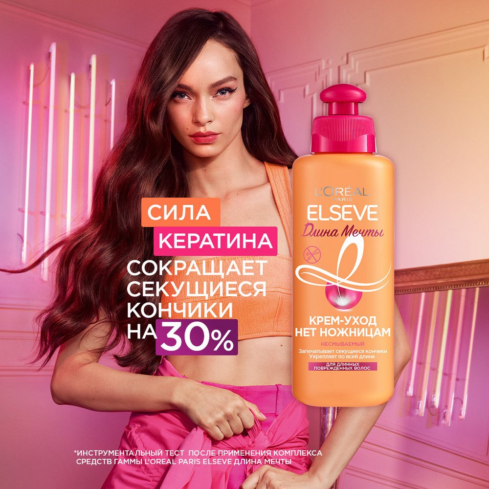 Крем-уход L'Oreal Elseve Длина Мечты Нет Ножницам, 200 мл: купить