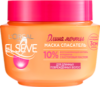 Маска_паровая_Elseve_Длина_Мечты_0