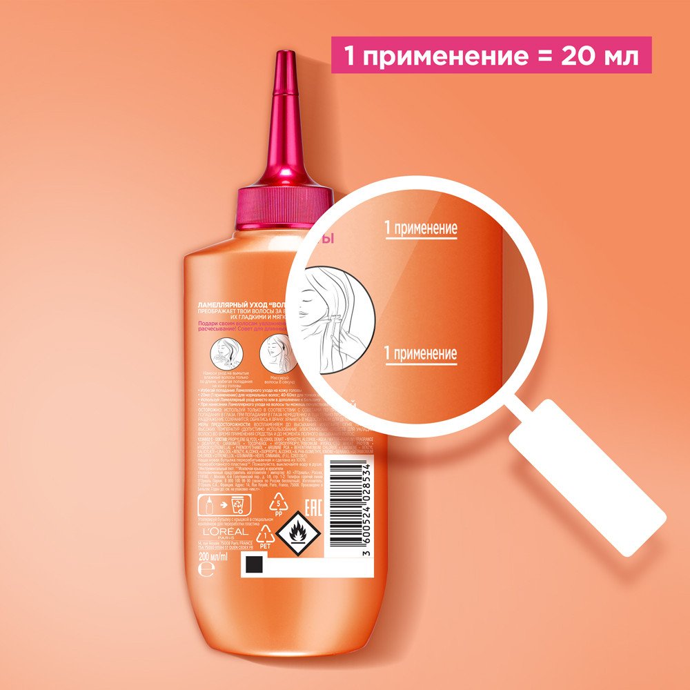 Смываемый кондиционер Elseve для поврежденных волос, 200 мл: купить