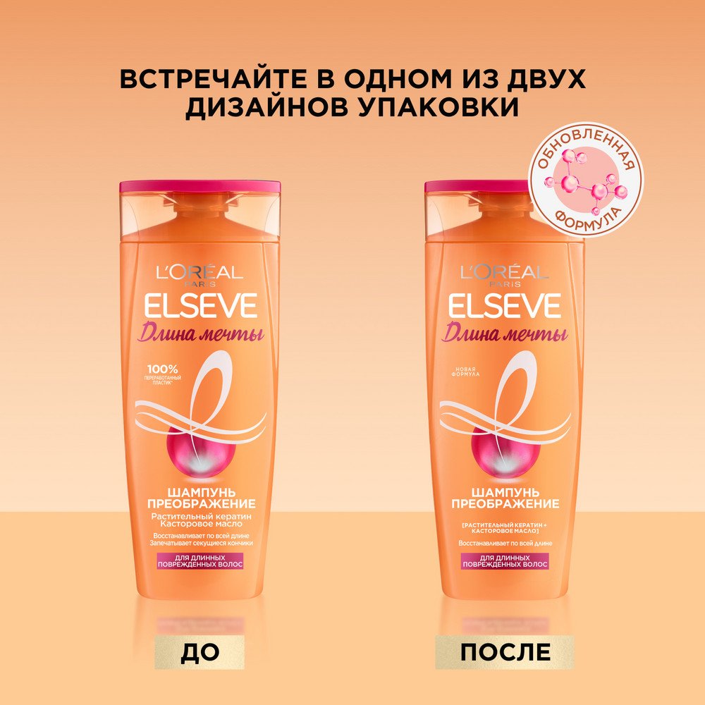 Шампунь для волос L'Oreal Elseve Длина Мечты, 400 мл: купить
