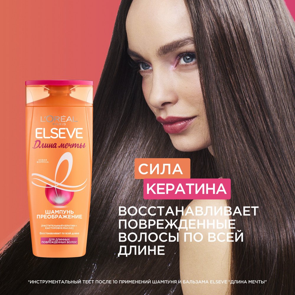 Шампунь для волос L'Oreal Elseve Длина Мечты, 400 мл: купить