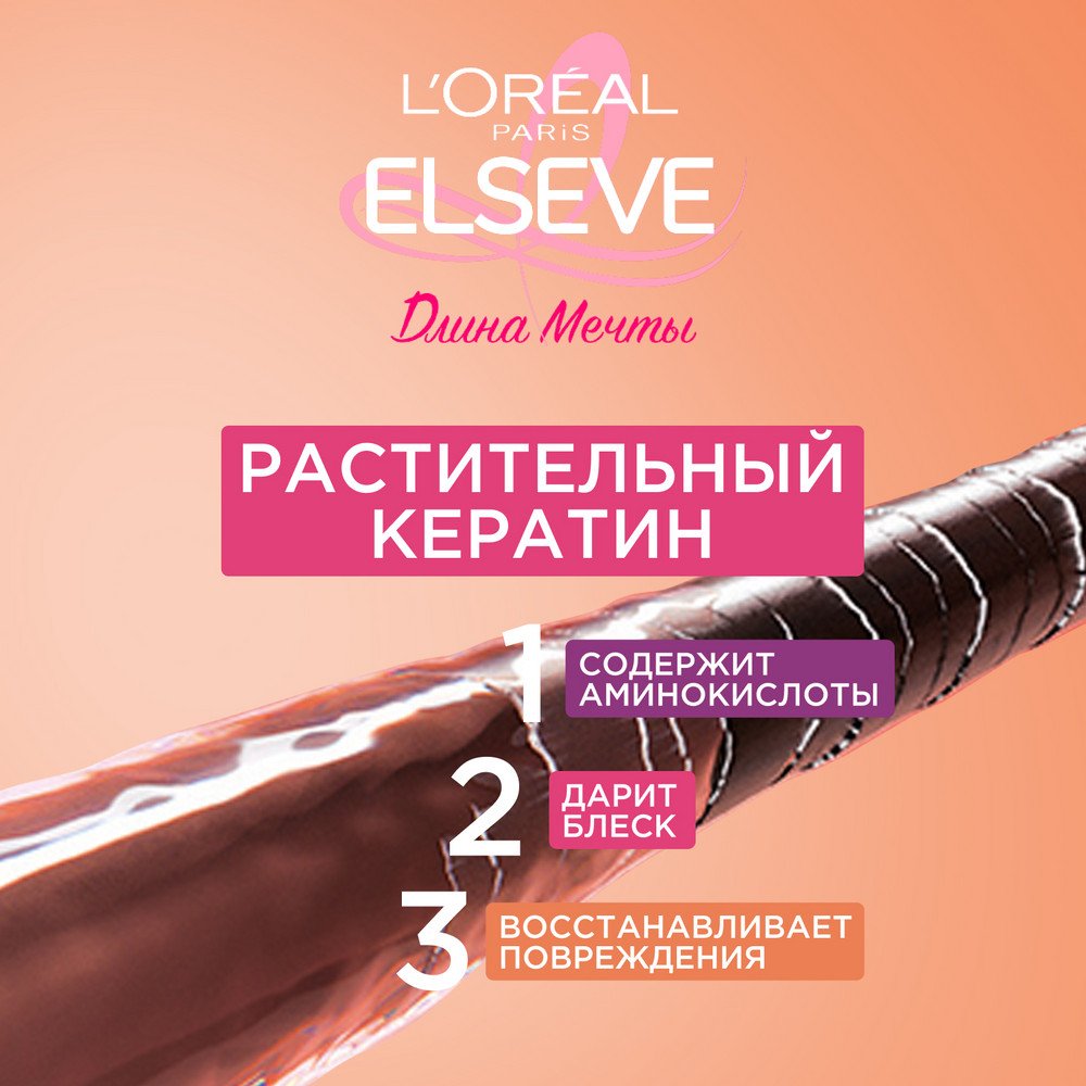 Шампунь для волос L'Oreal Elseve Длина Мечты, 400 мл: купить