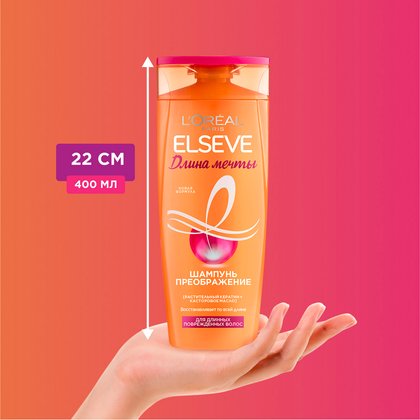 Шампунь_Elseve_Длина_Мечты_1