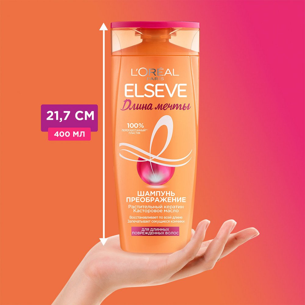 Шампунь для волос L'Oreal Elseve Длина Мечты, 400 мл: купить