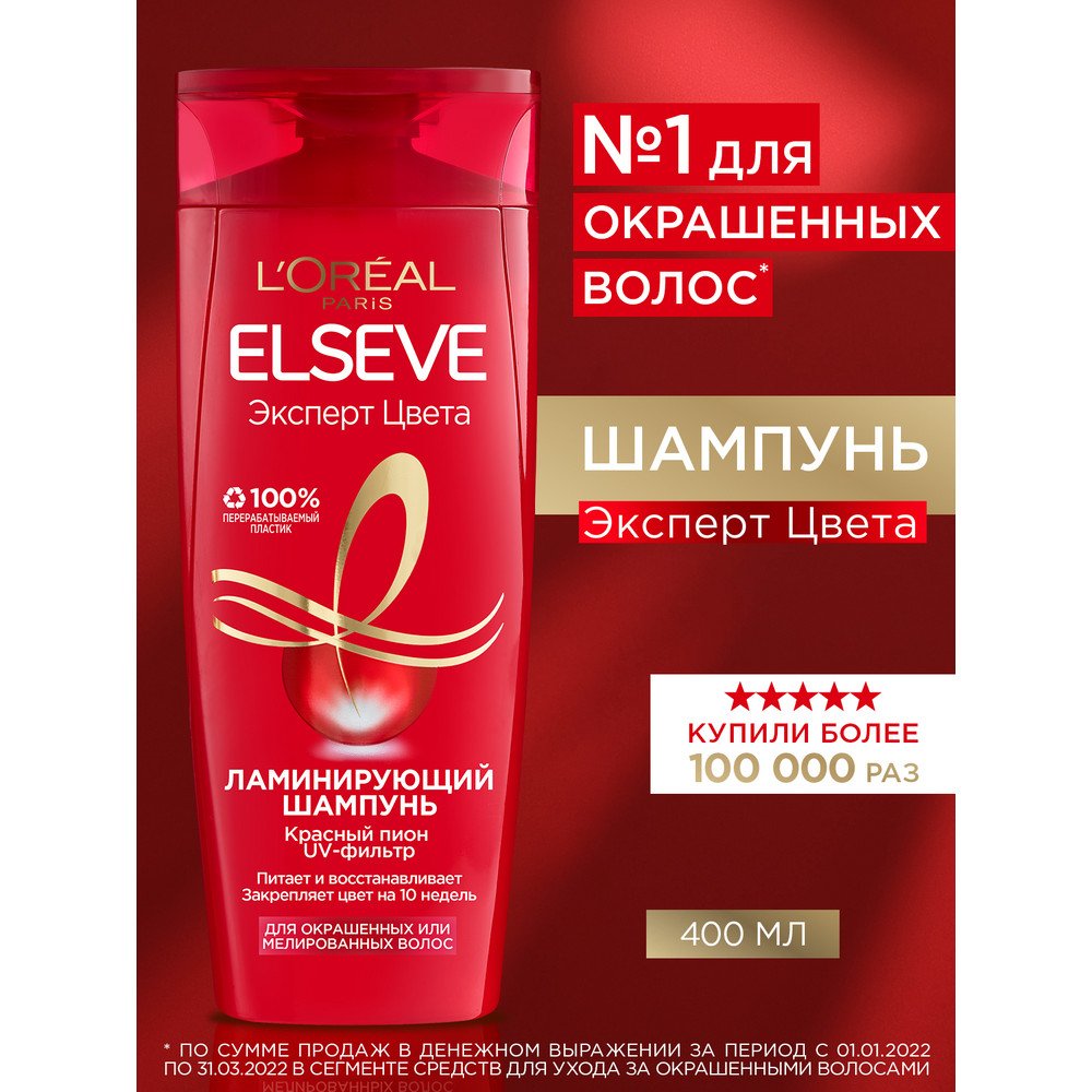 Ламинирующий шампунь L'Oreal Elseve Эксперт Цвета для окрашенных волос ...