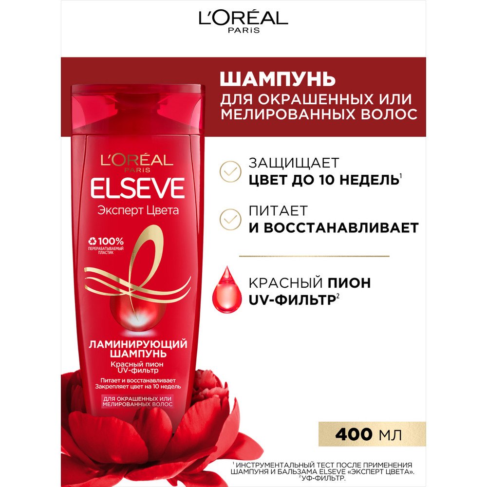 Ламинирующий шампунь Elseve Цвета для окрашенных волос, 400 мл: купить