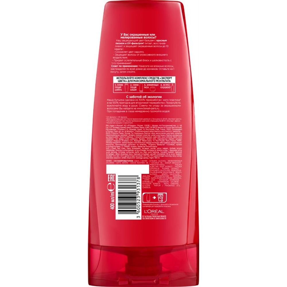 Ламинирующий бальзам L'Oreal Elseve Эксперт Цвета для окрашенных волос