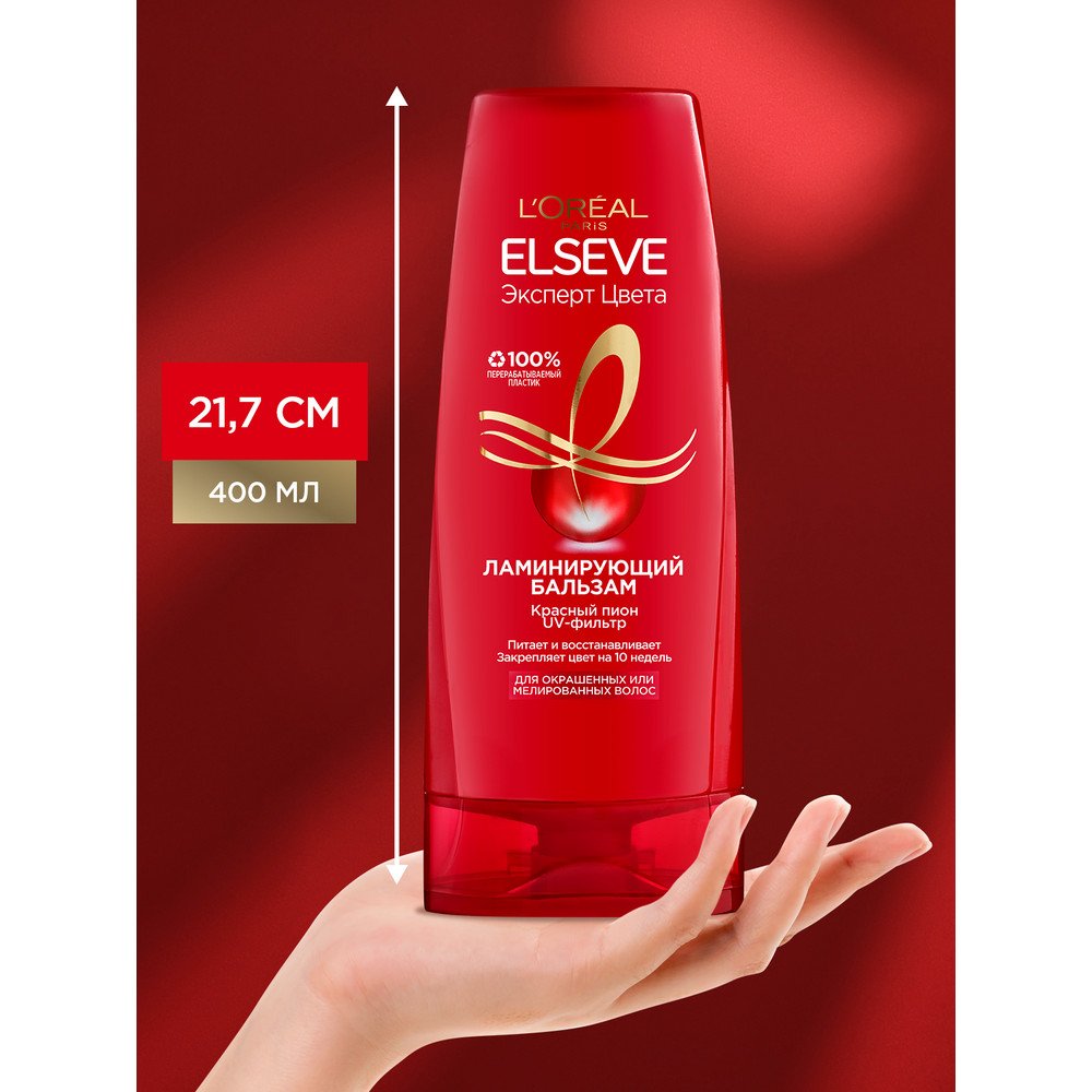 Ламинирующий бальзам L'Oreal Elseve Эксперт Цвета для окрашенных волос