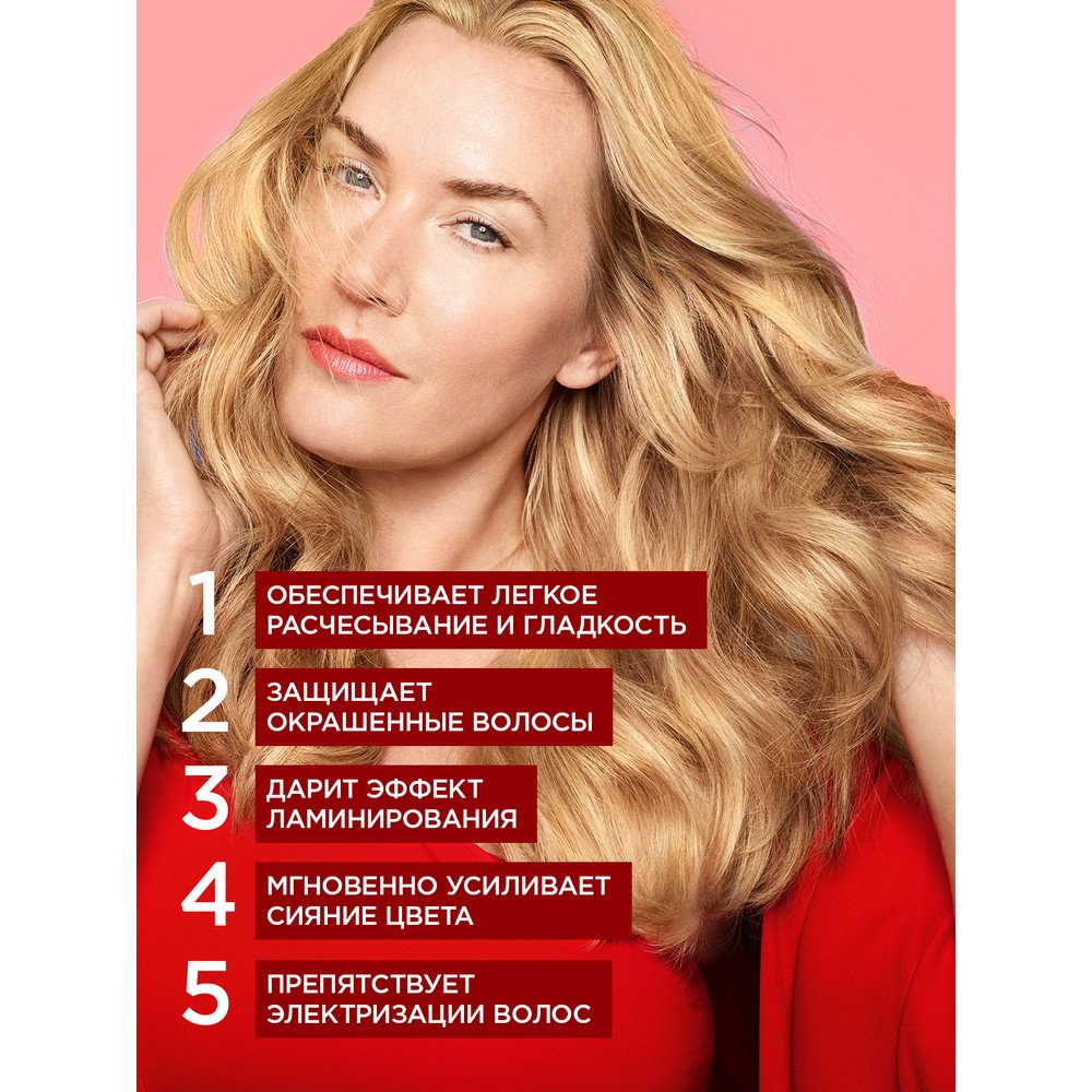 Экспресс-кондиционер L'Oreal Elseve Эксперт Цвета: купить