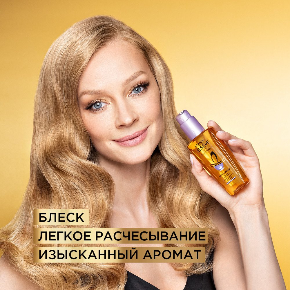 Лореаль Elseve Масло Экстраординарное Восстанавливающее: купить