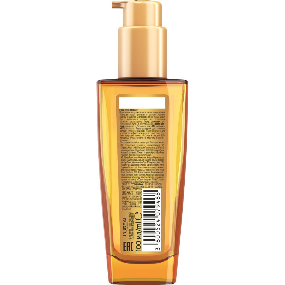 L'Oreal Elseve Масло Экстраординарное Совершенствующее: купить