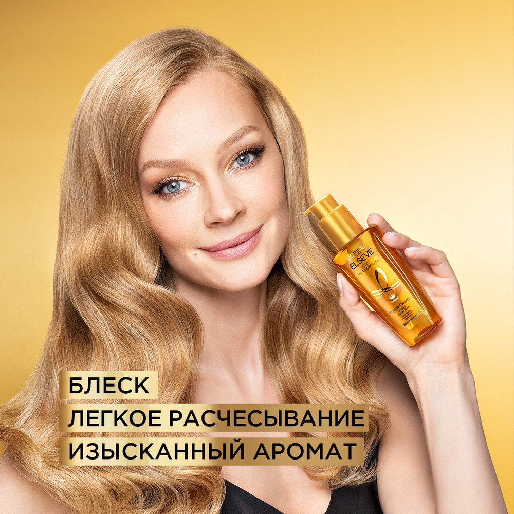 L'Oreal Elseve Масло Экстраординарное Совершенствующее: купить