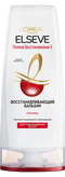 Conditioner Elseve TR5 Packshot