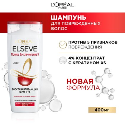 Шампунь_Elseve_ПВ5_2
