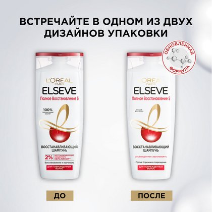 Shampoo Elseve Total Repair 5 Packshot In Texture