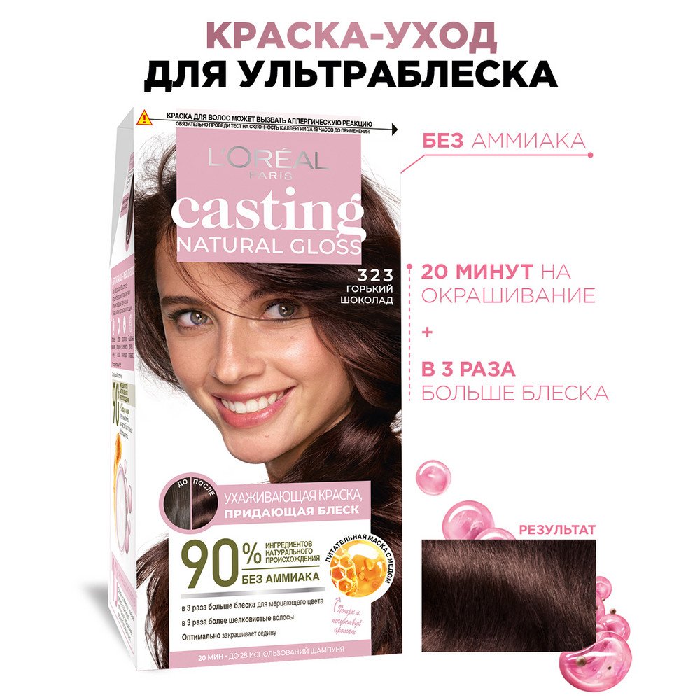 L'Oreal Paris Краска-уход Casting Natural Gloss 323, горький шоколад