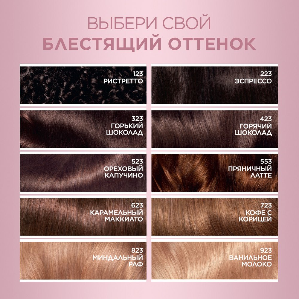L'Oreal Paris Краска-уход Casting Natural Gloss 523, ореховый капучино