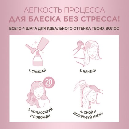 Краска_Сasting Natural Gloss_3
