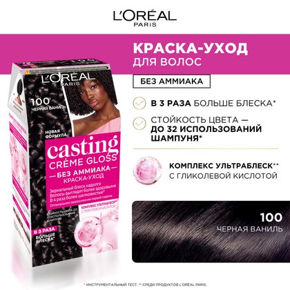 Краска_Кастинг_крем_Глосс_100_2