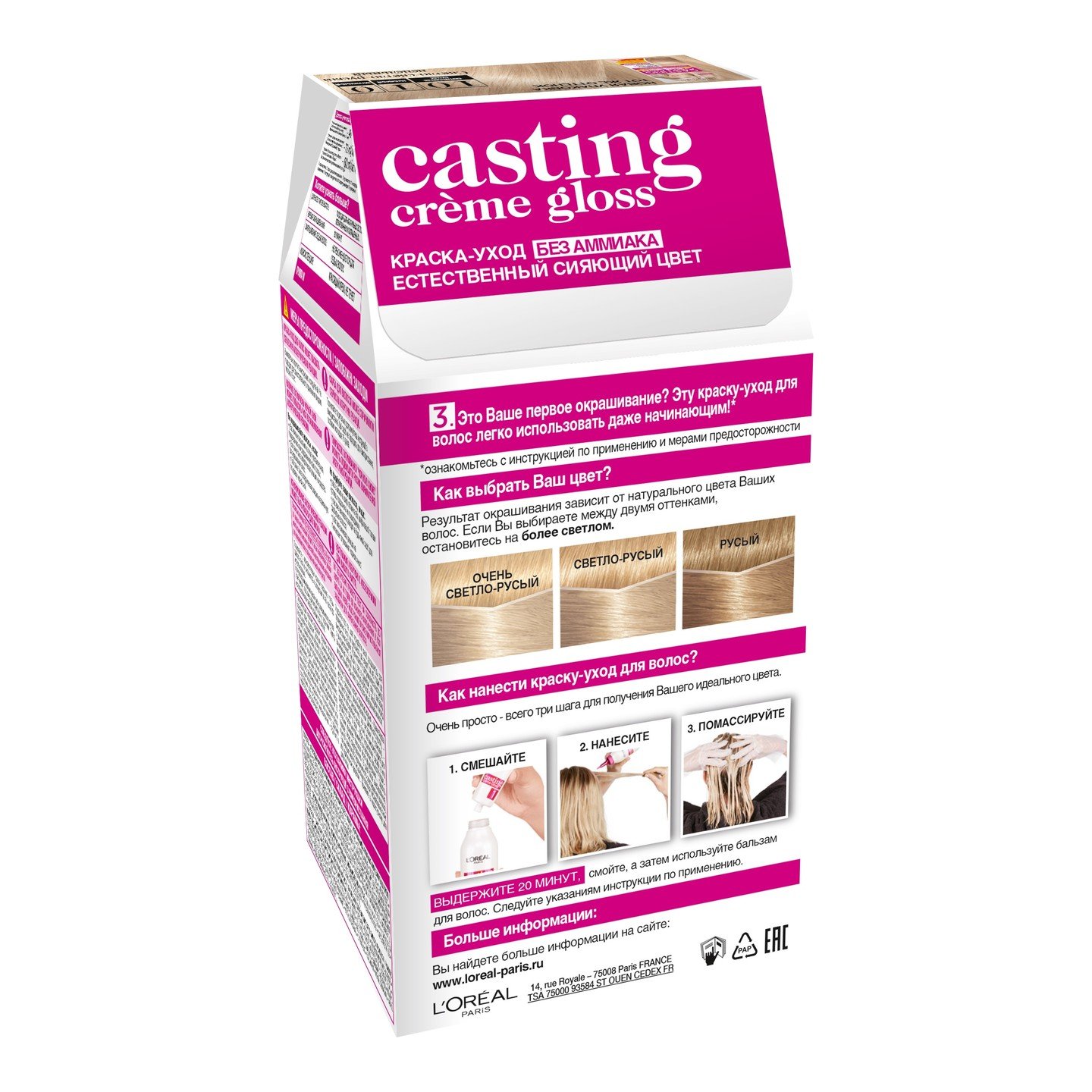 L'Oreal Paris Краска Casting Créme Gloss 1010 Светло-Светло-Русый ...
