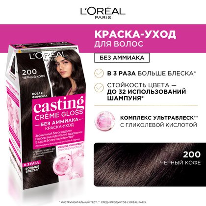 Краска_Кастинг_крем_Глосс_200_2