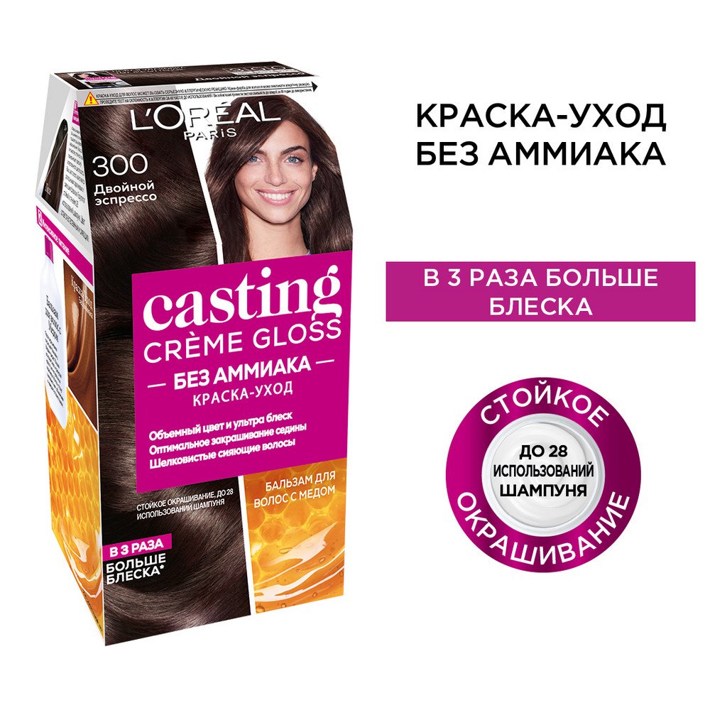 L'Oreal Paris Краска Casting Créme Gloss 300 Двойной Эспрессо: купить