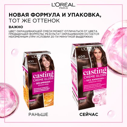 Краска_Кастинг_крем_Глосс_400_1