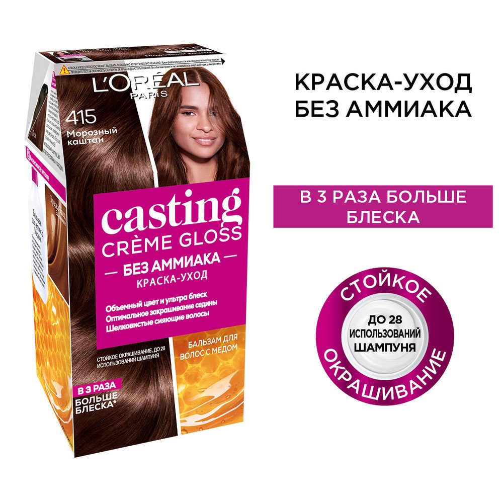 L'Oreal Paris Краска Casting Créme Gloss 415 Морозный Каштан: купить