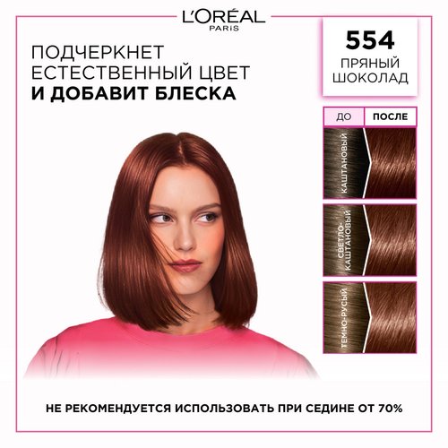 L'Oreal Paris Краска Casting Créme Gloss 554 Пряный шоколад: купить