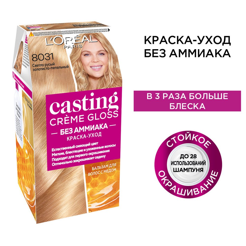 L'Oreal Paris Краска Casting Créme Gloss 8031 Cветло-Русый Золотистый ...