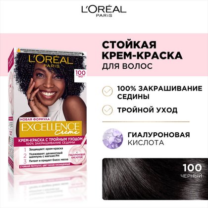 Краска_Excellence_2